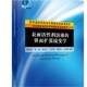 工业技术 社 科学出版 正版 书籍 表面活性剂溶液 界面扩张流变学 当当网