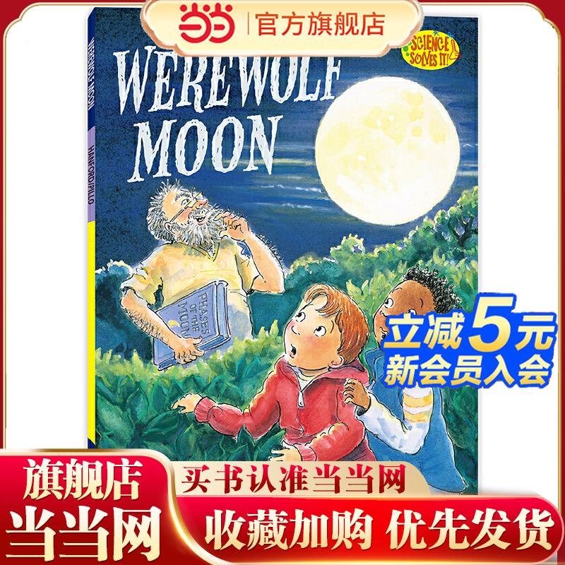 科学全知道：满月夜狼人Science Solves  It! : Werewolf Moon