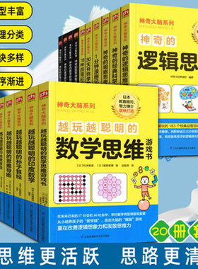 当当网 神奇的数学拼图游戏1（入门级）荣获法 拉美西斯·布恩科·沙弗著 凤凰含章出品 江苏凤凰科学技术出版社 正版书籍