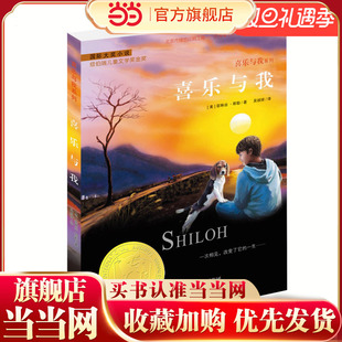 喜乐与我系列-喜乐与我