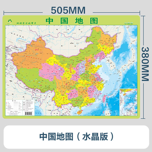 中国地图水晶版 学生专用版办公室家庭客厅挂图背景墙大尺寸墙贴挂画墙面装饰画防水耐磨可擦写