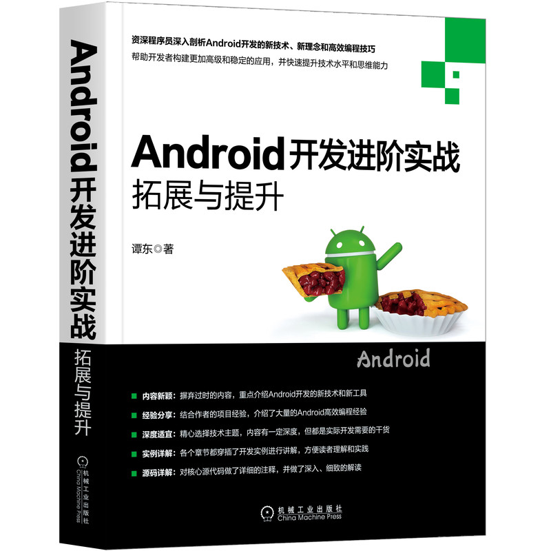 移动应用定制：构建与用户情感共鸣的桥梁