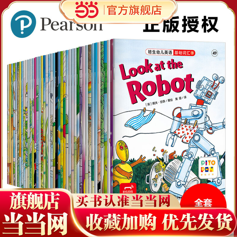 当当网正版童书 培生幼儿英语基础词汇全套48册下辑小鸡球球点读笔可点读 随书附赠亲子阅读示范视频
