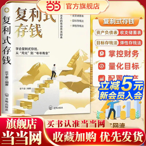 复利式存钱 新AI时代个人IP崛起新财富风口 普通人复利式赚钱财富智慧