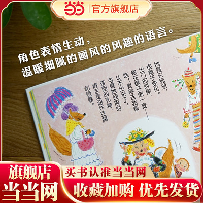 我家是动物园（3-8岁） 信谊世界精选图画书（畅销日本二十年的经典绘本，画风简单明快、用色大胆活泼）