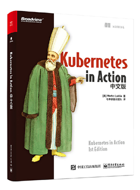 当当网 Kubernetes in Action中文版 七牛容器云团队；（美）Marko Luksa（马尔科·卢克沙）
