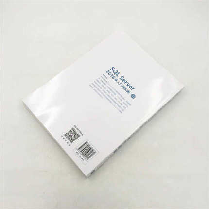 【当当网】SQL Server 2016 从入门到实战（视频教学版） 清华大学出版社 正版书籍