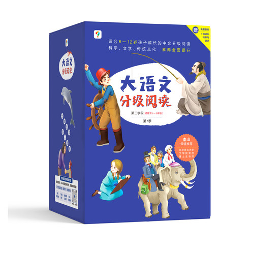 学而思学而思大语文分级阅读·第三学段第一季 5-6年级（全八册）（新）