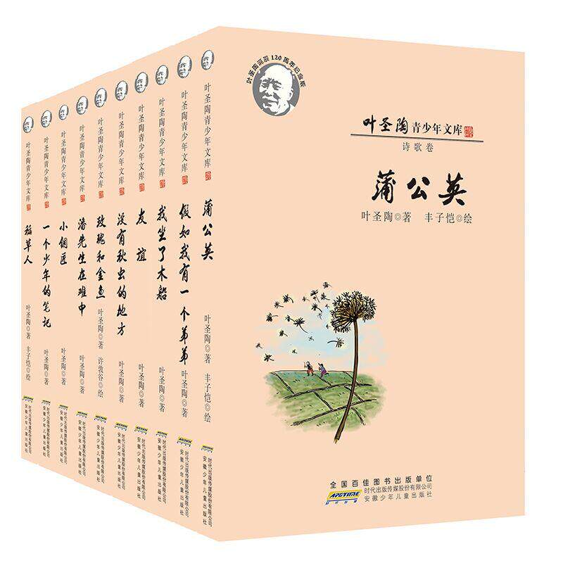 叶圣陶青少年文库（套装共10册）怎么样,好用不?