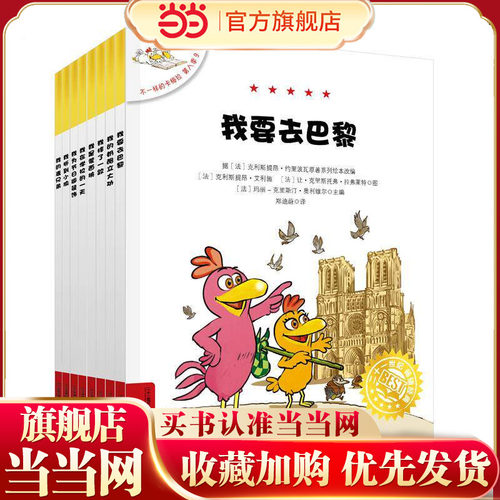 不一样的卡梅拉第八季（第9-16册）