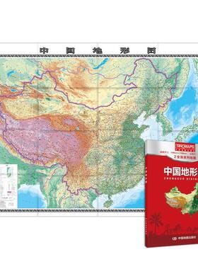 当当网 新版 中国地形图 （盒装折叠版）大尺寸 1.495米*1.068米 地理学习、办公考察常备工具正版书籍