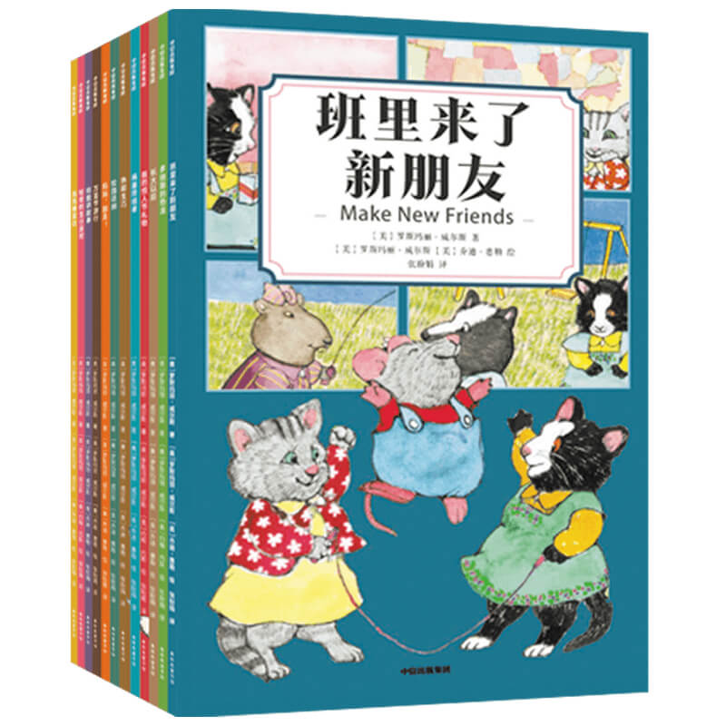 《小猫洋子》系列