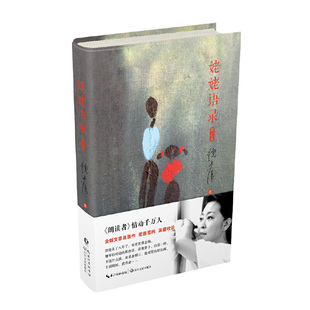 【当当网 正版书籍】姥姥语录（增订本）收录10余篇倪萍近年文章，以及20余幅新的画作《朗读者》倪萍深情朗读