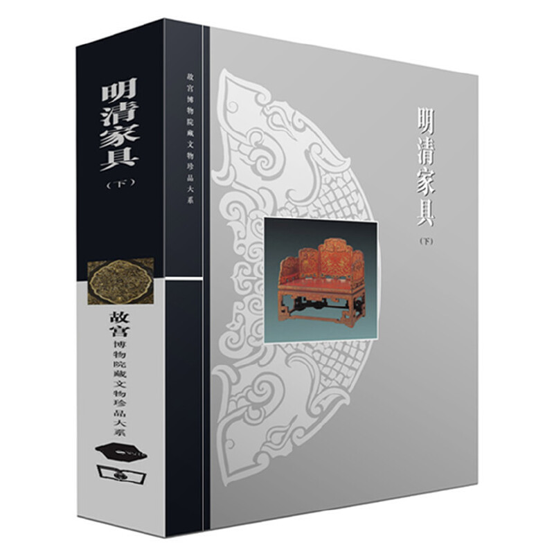 当当网 故宫博物院藏文物珍品大系:明清家具(下) 正版书籍
