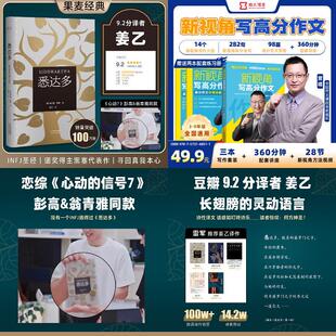 悉达多 人民日报推荐 心动的信号7彭高翁青雅同款，翻译家姜乙译本【果麦