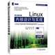 当当网 Linux内核设计与实现(原书第3版) 计算机网络 操作系统（新） 机械工业出版社 正版书籍