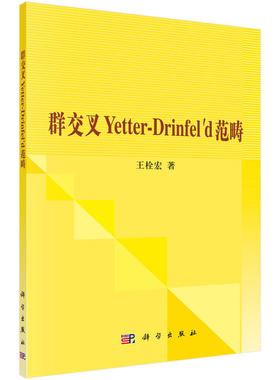 群交叉Yetter-Drinfeld范畴