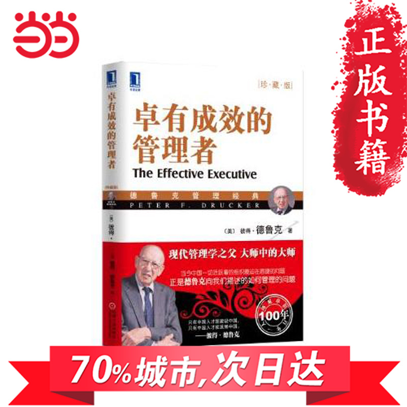 正版弘衛生事業管理學