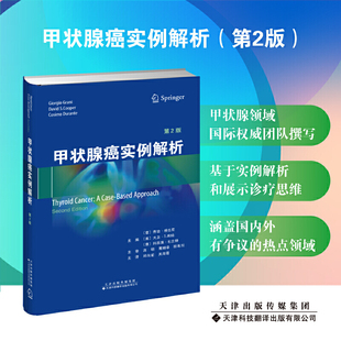 甲状腺癌实例解析