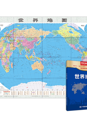 当当网 新版 世界地图 1.068*0.745米（盒装，易收纳）行政区划版  中国地图出版社 中国地图出版社 正版书籍