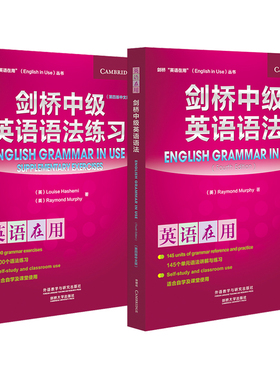 外研社 英语在用 剑桥中级英语语法+练习 第四版 中文版 外语教学与研究出版社 English Grammar in Use剑桥英语语法教程语法学习