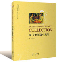 The Essential O. Henry Collection