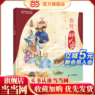 提高 鉴赏力 开阔 历史文化 同时饱览民族智慧之瑰宝 雷 12岁让小读者在阅读精彩故事 建筑艺术 你好 眼界 样式
