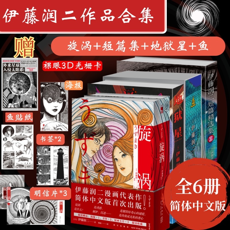 黑虫王小洋著【当当网亲签绘本