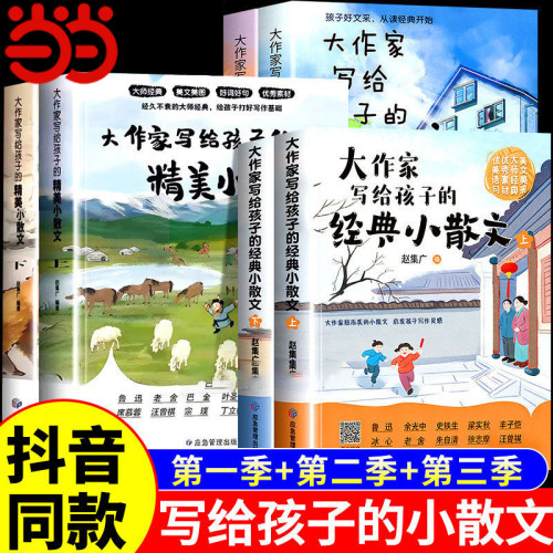 美词美句