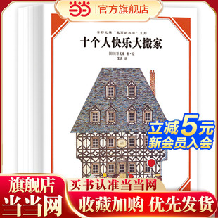 共5册 数学思维训练故事书绘本一二年级阅读书籍启蒙 美丽 走近数学让孩子享用一生 安野光雅 方式 让孩子以简单 数学 科学