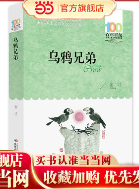 《乌鸦兄弟》