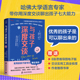 带你用深度交谈聊出孩子 与孩子深度交谈 高质量谈话提升孩子 正版 优秀 当当网 书籍 七大能力 孩子是可以聊出来