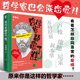 故事严谨有趣哲学家们都干了些什么 哲学家都爱了谁？哲学博士黄鼎元 著趣写苏格拉底卢梭叔本华尼采等大哲学家不为人知 当当网