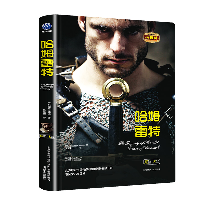 中外世界文学经典名著当当网