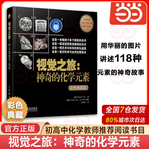 一本真正的宝典 艺术与科学的恢弘盛宴