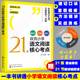 教辅书籍 提分技巧创意公式 法四4五5六6年级阅读理解训练题人教版 当当网21天攻克小学语文阅读核心考点贺静三读法小学古诗文诵读