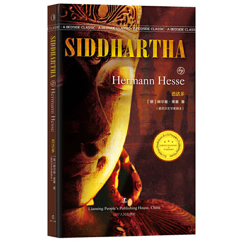 悉达多 英文版原版 [德] 赫尔曼·黑塞 著 经典英语文库入选书目 世界经典文学名著 英语原版无删减