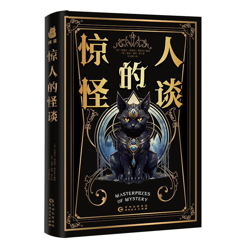 當(dāng)當(dāng)網(wǎng) 驚人的怪談 莫泊桑、柯南·道爾等十六位開(kāi)山派恐怖大師奠基之作，啟發(fā)洛夫克拉夫特，影響斯蒂芬·金 〔美〕約瑟夫·