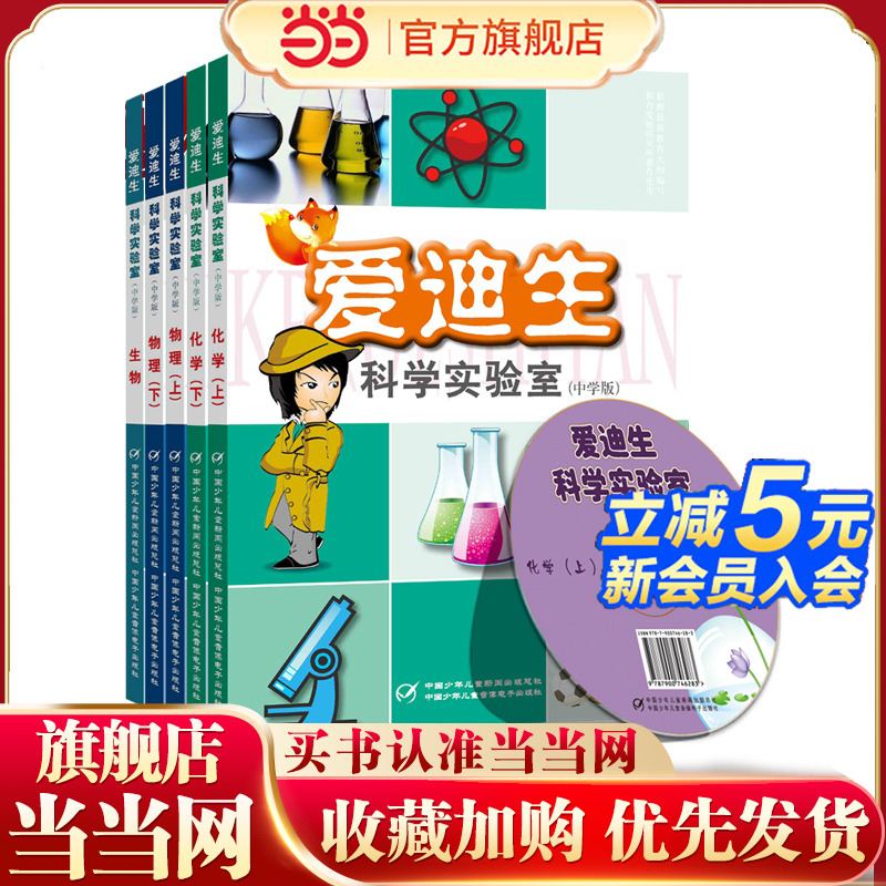 爱迪生科学实验
