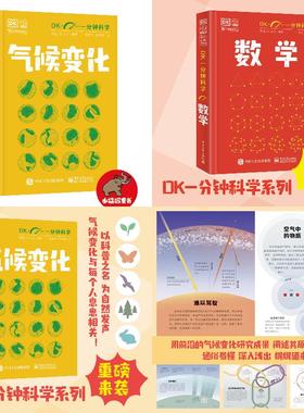 dk 数学+气候变化 预计发货02.01