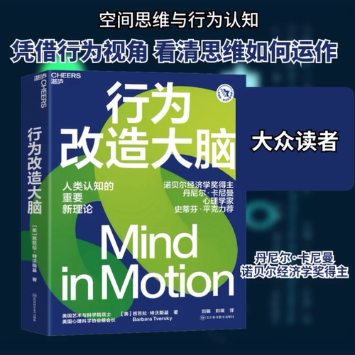 当当网行为改造大脑正版书籍