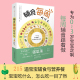 书籍 宝宝辅食书婴儿辅食大全 辅食每周吃什么 教程书辅食书6个月婴幼儿婴儿辅食书教程配餐宝宝食谱跟我做 崔玉涛 当当网 正版