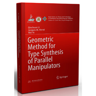 Geometric method for type synthesis of parallel manipulators（并联机构构型综合的几何方法）