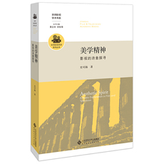 Кино и телевидение 美学精神：影视的诗意探寻