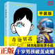 R.J.帕拉西奥 中文版 电影原著小说平装 青春励志读物Wonder书纽约时报现当代文学正版 书籍 奇迹男孩 2020暑假罗湖区推荐 当当网