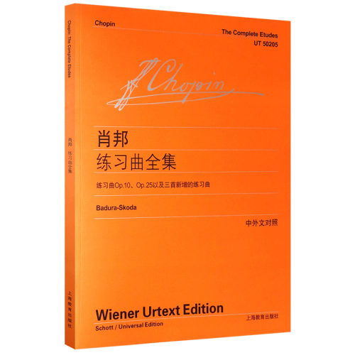肖邦练习曲全集（该书是维也纳原始版教材，是全世界范围内最权威的德奥系作曲家作品乐谱）