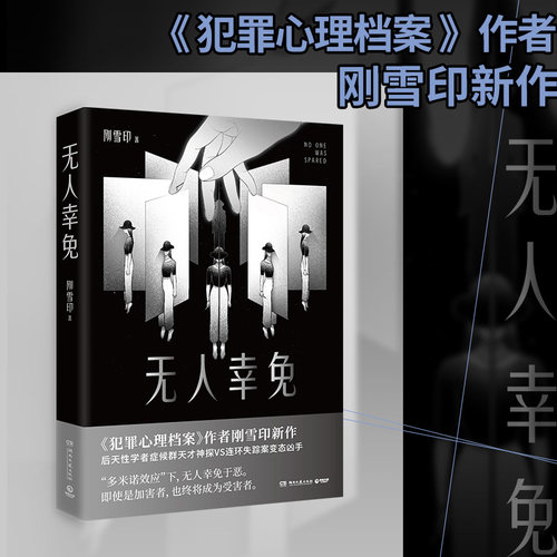 当当签名版无人幸免刚雪印