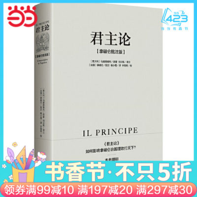 君主 相关商品 价格 图片 优惠券 君主相关淘宝天猫折扣查询 淘优券