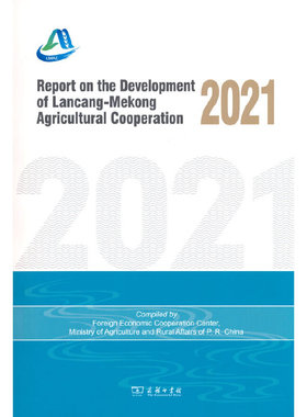 当当网 Report on the Development of Lancang-Mekong A 商务印书馆 正版书籍