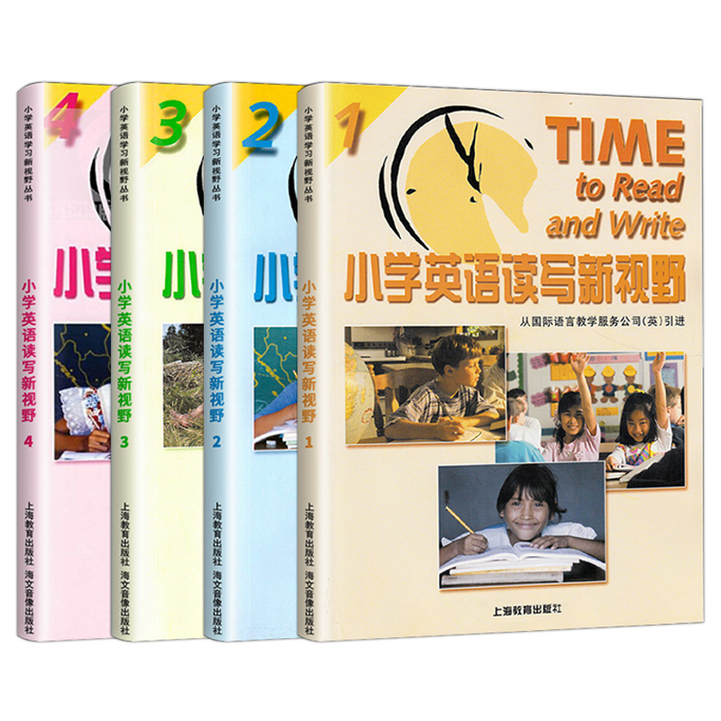 小学生英语读写新视野1234第二册附光盘上海教育新版全国小学教材教辅适合四年级第一二学期上下使用课外阅读写作训练含CD
